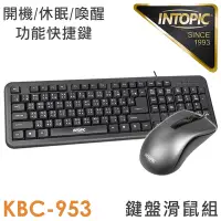 在飛比找Yahoo奇摩購物中心優惠-INTOPIC 廣鼎 USB有線鍵盤滑鼠組(KBC-953)