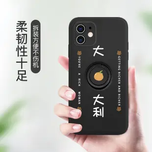 柿柿如意iphone12蘋果13promax手機殼帶支架13pro大橘大利x創意xr指環扣一件式6s網紅女7/8plus