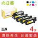 向日葵 for Fuji Xerox 1黑3彩組 CT202264 / CT202265 / CT202266 / CT202267 環保碳粉匣 /適用 CP115w / CP116w / CP225w