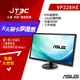 【最高4%回饋+299免運】ASUS 華碩 22型 VP228HE 極速螢幕-低藍光.不閃屏★(7-11滿299免運)