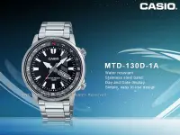 在飛比找Yahoo!奇摩拍賣優惠-CASIO 卡西歐 MTD-130D-1A 運動男錶 不鏽鋼