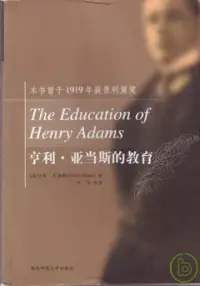 在飛比找博客來優惠-亨利‧亞當斯的教育