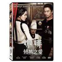 在飛比找蝦皮購物優惠-⊕Rain65⊕正版DVD【咖啡 傾城之愛】-柳善*金素妍*