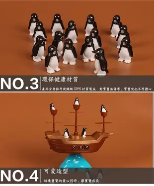 【17mall】益智親子企鵝平衡海盜船桌遊 (2.8折)