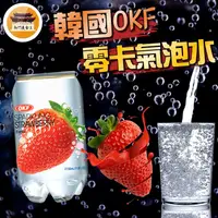 在飛比找蝦皮購物優惠-【免運＆電子發票】 韓國 零卡氣泡水 OKF 草莓氣泡水 泡