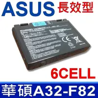 在飛比找Yahoo奇摩購物中心優惠-ASUS A32-F82 高品質 電池 K40IN K40I