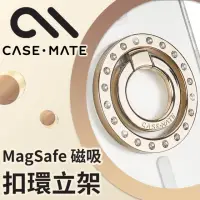 在飛比找momo購物網優惠-【CASE-MATE】MagSafe 磁吸扣環立架 - 香檳