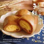 【蝦拚美食市集】奇美食品 小沖繩銀絲捲40G*25粒/包