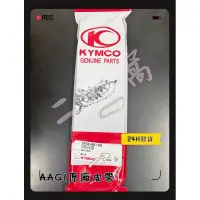 在飛比找蝦皮購物優惠-二輪窩 光陽AAG1原廠皮帶 新G6 雷霆s VVCS 23