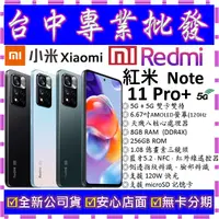 在飛比找蝦皮購物優惠-【專業批發】全新公司貨小米Xiaomi 紅米 Redmi N