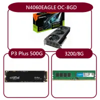 在飛比找momo購物網優惠-【GIGABYTE 技嘉】組合套餐(美光 DDR4 3200