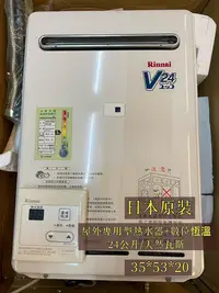 在飛比找Yahoo!奇摩拍賣優惠-土城庫存家電推薦 K2201-53 Rinnai林內 REU