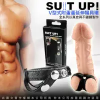 在飛比找momo購物網優惠-【SUIT UP!】SM情趣 V型式 蛋蛋延伸陽具環(-12