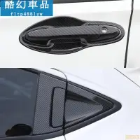 在飛比找蝦皮購物優惠-Kcn車品適用於HRV 碳纖拉手門碗 HR-V 車門把手 仿