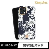 在飛比找momo購物網優惠-【Kingxbar】iPhone 11 Pro Max 手機