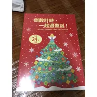 在飛比找蝦皮購物優惠-聖誕降臨曆 USBORNE 倒數計時曆 聖誕禮物 繪本小書