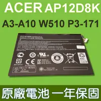 在飛比找樂天市場購物網優惠-宏碁 ACER AP12D8K 原廠 電池 Lconia T