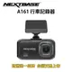 NEXTBASE A161【送64G U1+拭鏡布 Sony Starvis 星光夜視 60fps F1.6大光圈 TS碼流 H.264】汽車行車紀錄器 行車記錄器