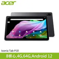 在飛比找有閑購物優惠-ACER宏碁 Iconia Tab P10 平板電腦 10.