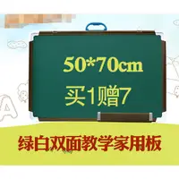 在飛比找蝦皮購物優惠-小黑板50*70白板綠板雙面磁性兒童教學家用掛式留言粉筆黑板