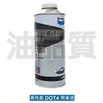 BENDIX DOT 4 煞車油 原廠 總代理 公司貨1L BRAKE DOT4 奔得士 奔德士 剎車油 制動液