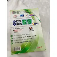 在飛比找蝦皮購物優惠-國中會考 數學複習講義二手📖書況佳內有筆記謄寫痕跡