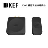 在飛比找蝦皮商城優惠-KEF KW1 重低音無線連接器 可與 KUBE 8b、10