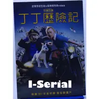 在飛比找蝦皮購物優惠-E8/正版DVD/動畫片/ 丁丁歷險記_TINTIN