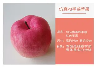 lmdec高仿真手感水果 仿真蘋果系列 仿真水果蔬菜蔬果模型裝飾