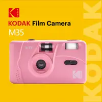 在飛比找PChome24h購物優惠-KODAK M35 Film Camera 底片相機(蜜桃粉