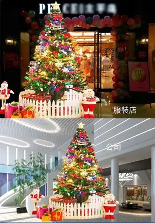 【居家家】聖誕節裝飾品210cm聖誕樹家用聖誕松針豪華加密聖誕樹套餐彩燈發光樹 (5.1折)