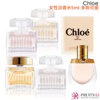 在飛比找蝦皮商城優惠-Chloe 女性淡香水淡香精(5ml)任選-白玫瑰 沁漾玫瑰