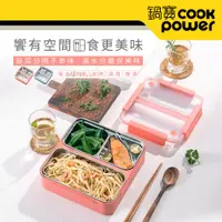 在飛比找PChome24h購物優惠-【CookPower鍋寶】304不鏽鋼三格便當盒-橘 BVS