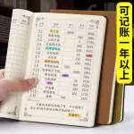 記帳本 理財收納本 記賬本手賬明細賬現金日記賬本子營業臺賬每日流水賬本家庭理財用存錢記事本日常開支收入支出明細賬帳簿財務