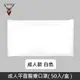 【台灣淨新】雙鋼印成人醫療口罩 / 平面口罩 / 三層口罩 台灣製 - 50入/盒 - 白色 (5折)