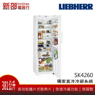 *~新家電錧~* LIEBHERR利勃 [SK4260]381公升 獨立式冷藏櫃 德國製造 實體店面