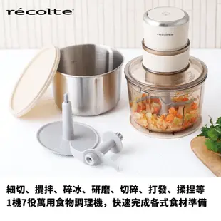 recolte Combo食物調理機/ 白/ RCP-6-W