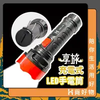 在飛比找momo購物網優惠-【Ho覓好物】LED手電筒 插頭手電筒 強光手電筒(超亮手電