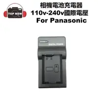 在飛比找蝦皮購物優惠-副廠 Panasonic 座充 壁充 國際電壓 S001E 