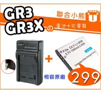 在飛比找Yahoo!奇摩拍賣優惠-【聯合小熊】RICHO DB-110 DB110 電池 充電