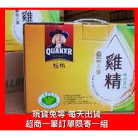 在飛比找蝦皮購物優惠-【附發票】桂格 養氣人蔘雞精 68ml-無糖配方-18瓶禮盒