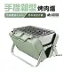 【LOGOS】手提箱型烤肉爐迷你型(LG81060970)
