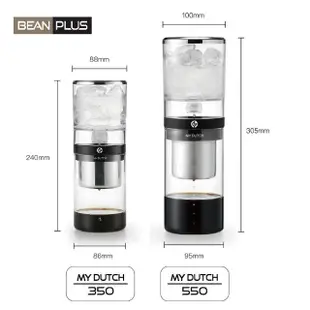 【Beanplus】MY DUTCH350 冰滴咖啡壺 白色款(350ml、夏日消暑、流速可調)