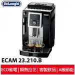 DELONGHI迪朗奇 睿智型全自動咖啡機 EECAM 23.210.B 專業人員到府安裝及教學