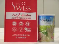 在飛比找Yahoo!奇摩拍賣優惠-現貨供應Total Swiss Fit Solution 素