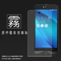 在飛比找樂天市場購物網優惠-霧面螢幕保護貼 ASUS ZenFone Selfie ZD