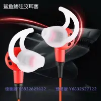 在飛比找Yahoo!奇摩拍賣優惠-適用Bose QC20 QC20i半入耳式鯊魚鰭耳機硅膠套博