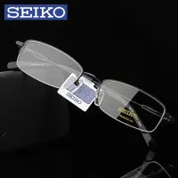 在飛比找蝦皮購物優惠-✵┇♧#眼鏡框  日本精工Seiko眼鏡框男商務超輕純鈦半框