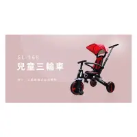 在飛比找蝦皮購物優惠-Jolly SL168 兒童手推車 三輪車 腳踏車 摺疊收合