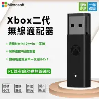 在飛比找蝦皮購物優惠-微軟全新原裝 XBOX one 控制器 無線接收器 適配器 